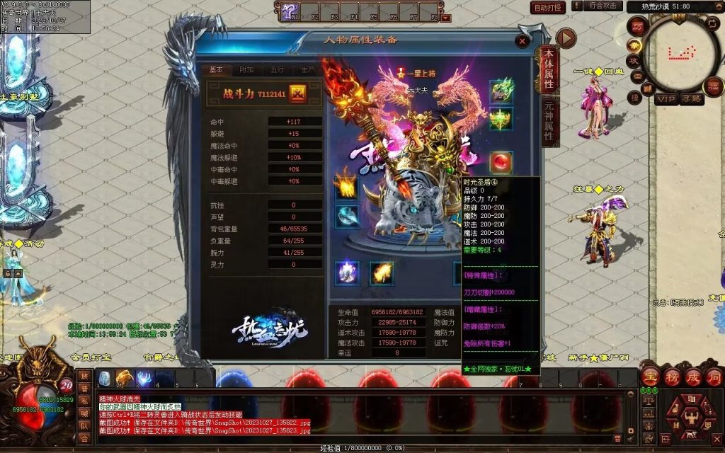 图片[85]-忘忧OL打金迷失-自动拾取回收