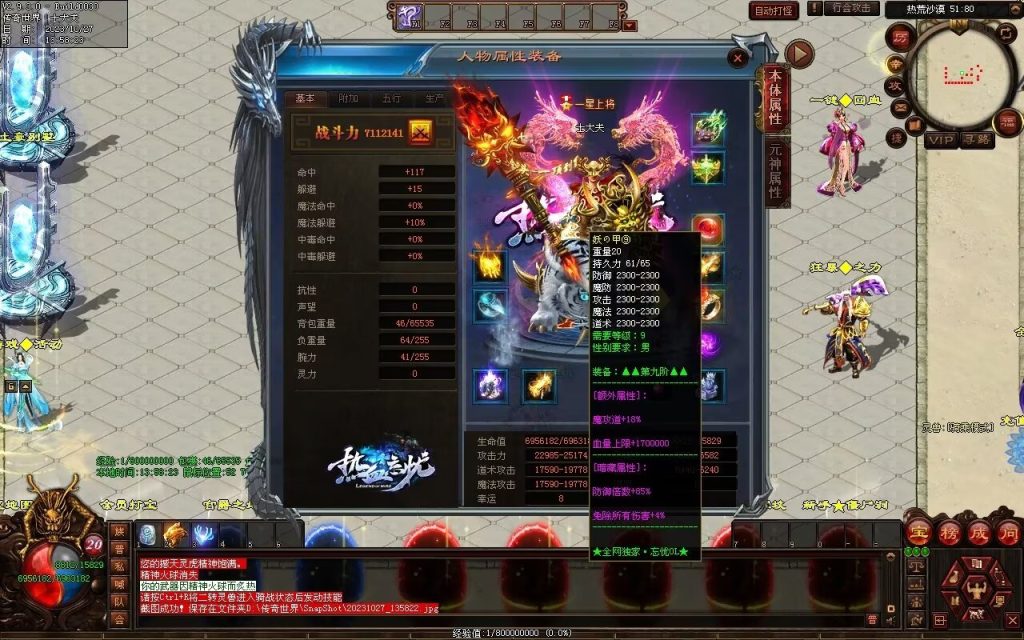 图片[86]-忘忧OL打金迷失-自动拾取回收