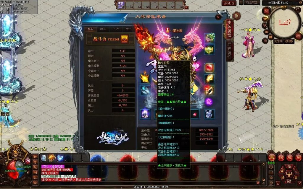 图片[87]-忘忧OL打金迷失-自动拾取回收