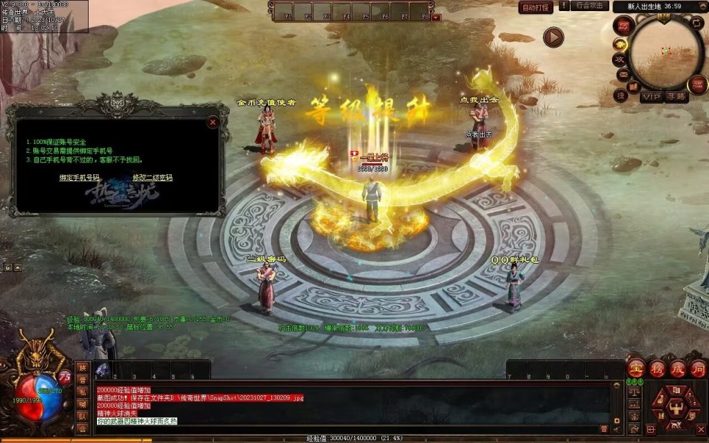 图片[88]-忘忧OL打金迷失-自动拾取回收