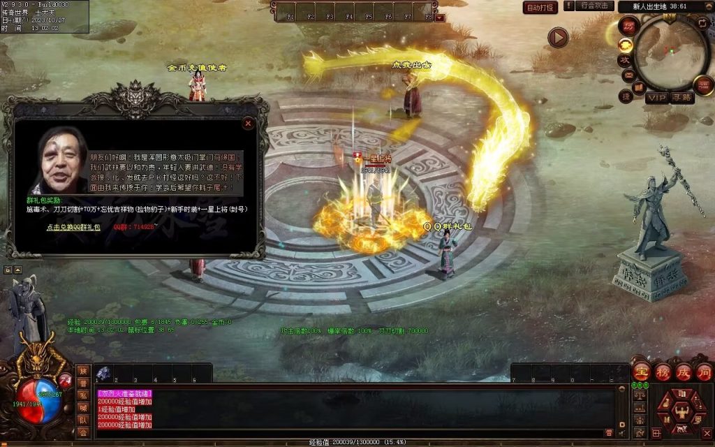 图片[90]-忘忧OL打金迷失-自动拾取回收