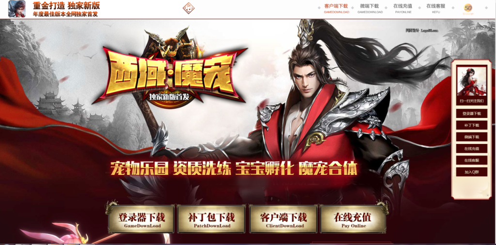 图片[1]-西域·魔宠