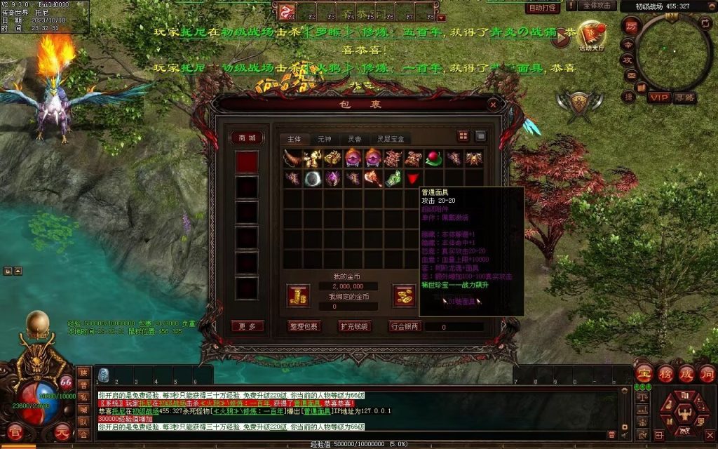 图片[3]-西域·魔宠