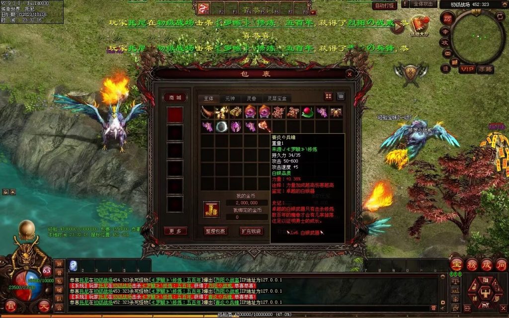 图片[4]-西域·魔宠