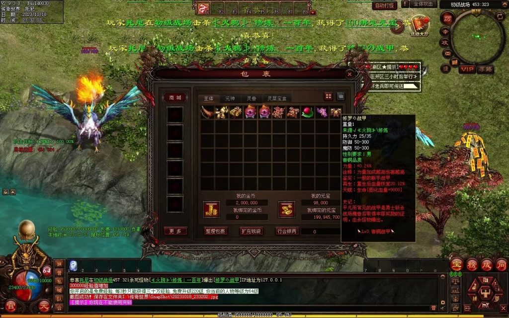 图片[5]-西域·魔宠