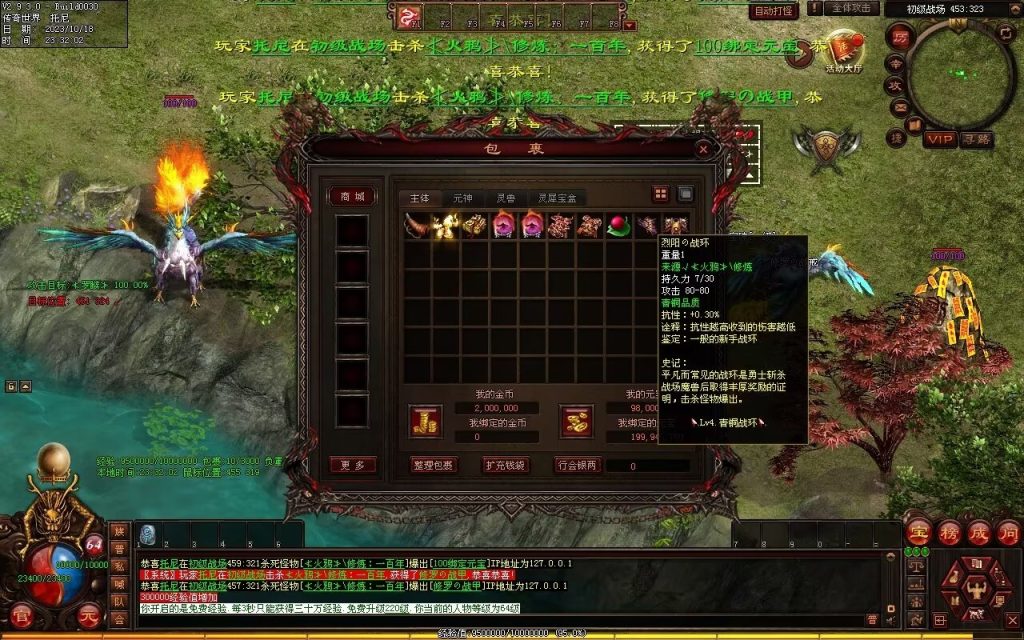 图片[6]-西域·魔宠