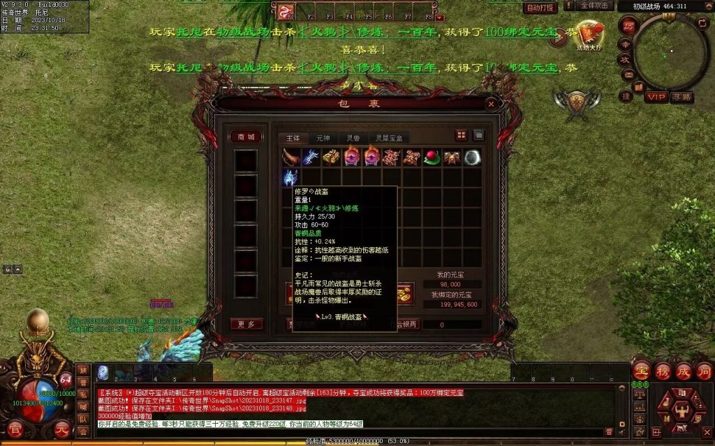 图片[8]-西域·魔宠