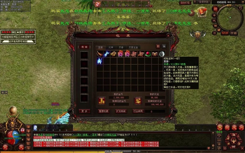 图片[10]-西域·魔宠