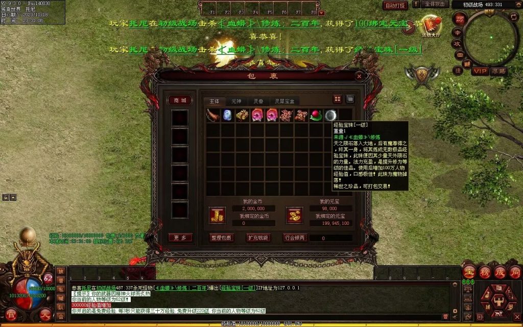 图片[11]-西域·魔宠