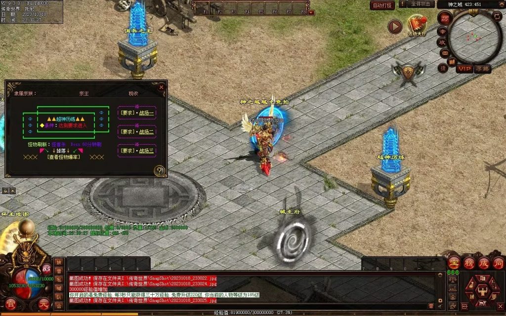 图片[16]-西域·魔宠