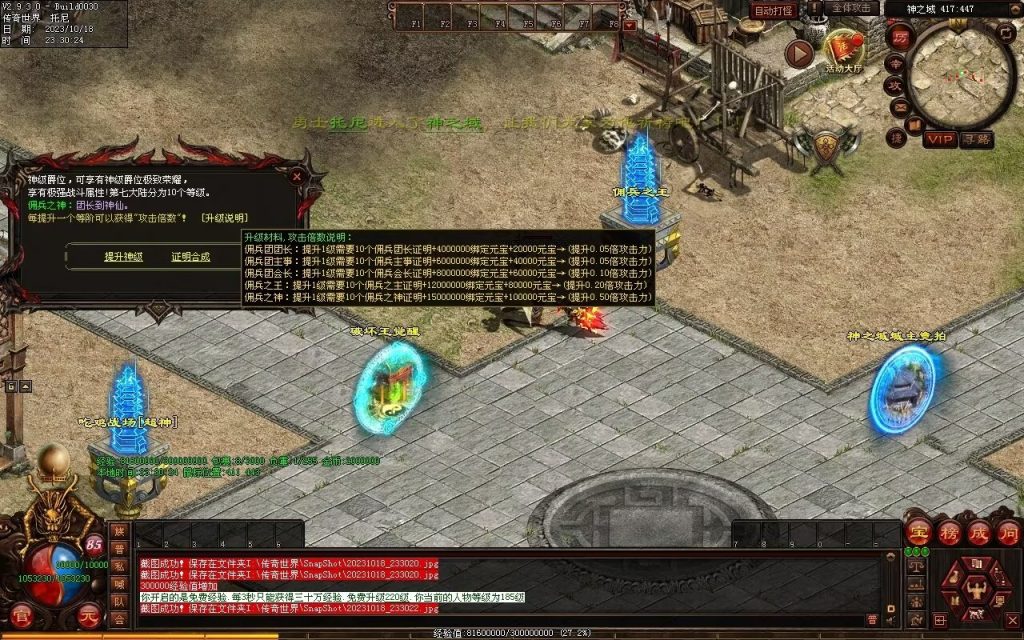 图片[18]-西域·魔宠