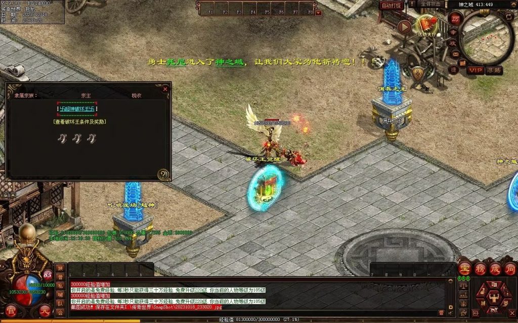 图片[20]-西域·魔宠