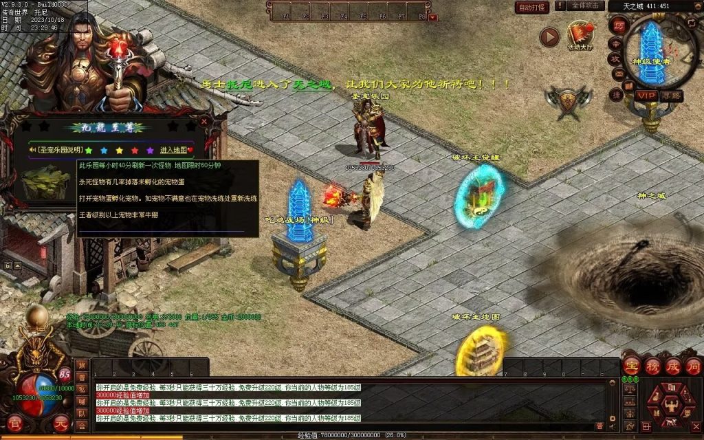 图片[27]-西域·魔宠