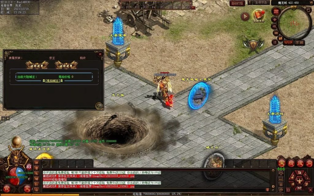 图片[28]-西域·魔宠