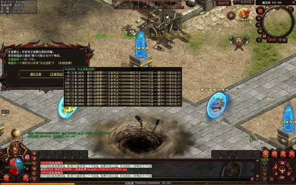 图片[29]-西域·魔宠