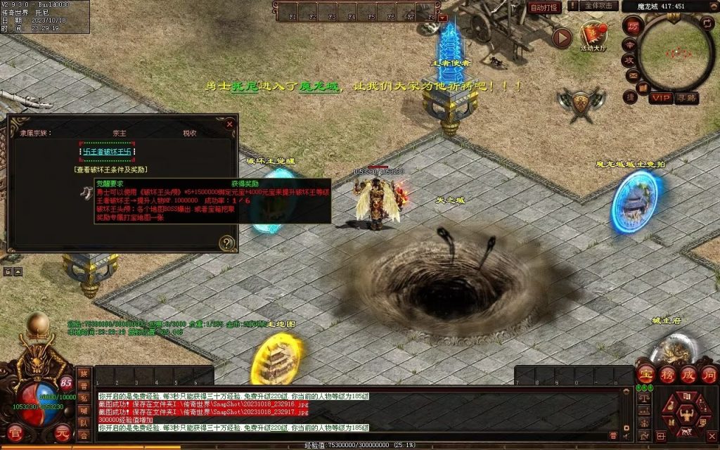 图片[30]-西域·魔宠