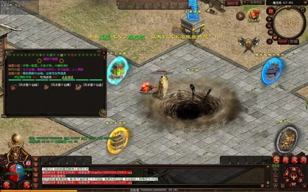 图片[31]-西域·魔宠