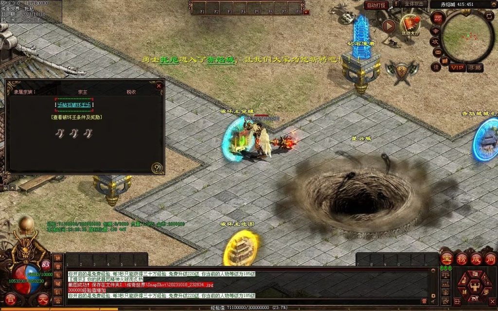 图片[51]-西域·魔宠