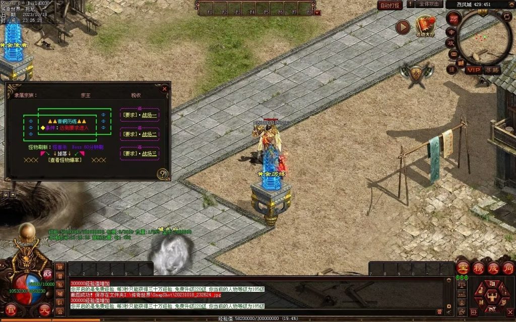 图片[57]-西域·魔宠