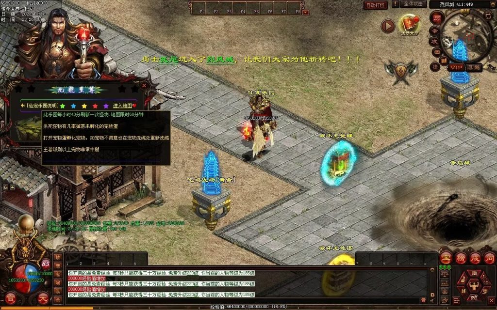 图片[63]-西域·魔宠