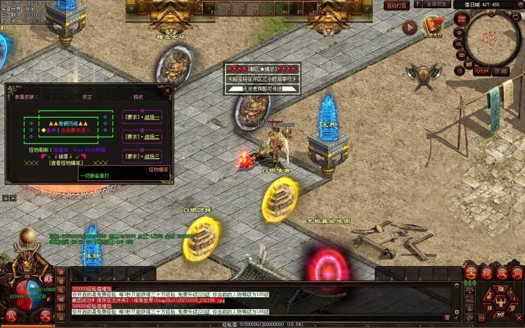 图片[71]-西域·魔宠