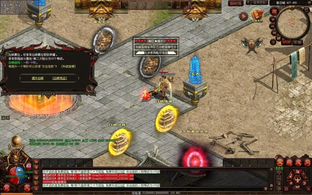 图片[72]-西域·魔宠