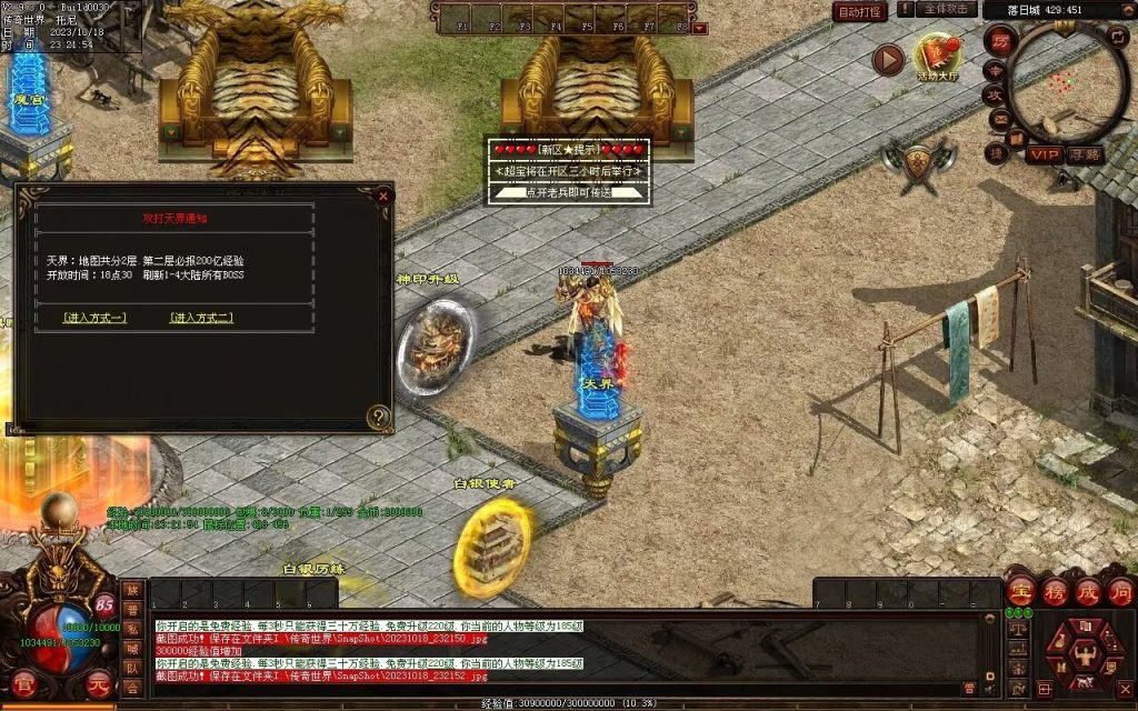 图片[73]-西域·魔宠