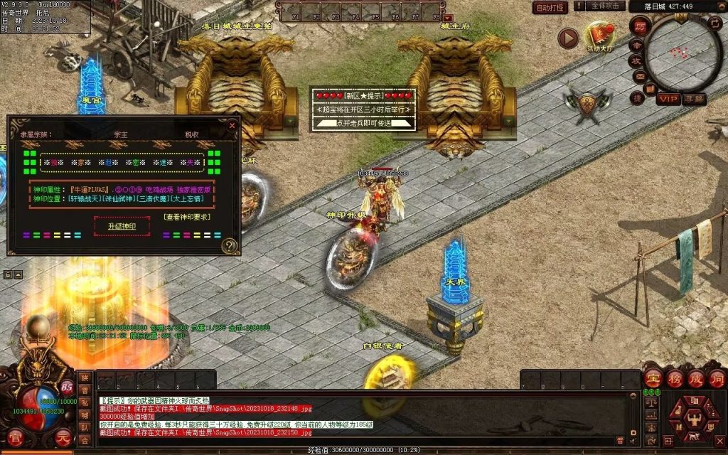 图片[74]-西域·魔宠