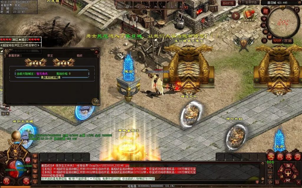 图片[77]-西域·魔宠