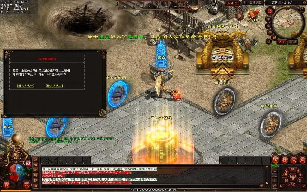 图片[78]-西域·魔宠