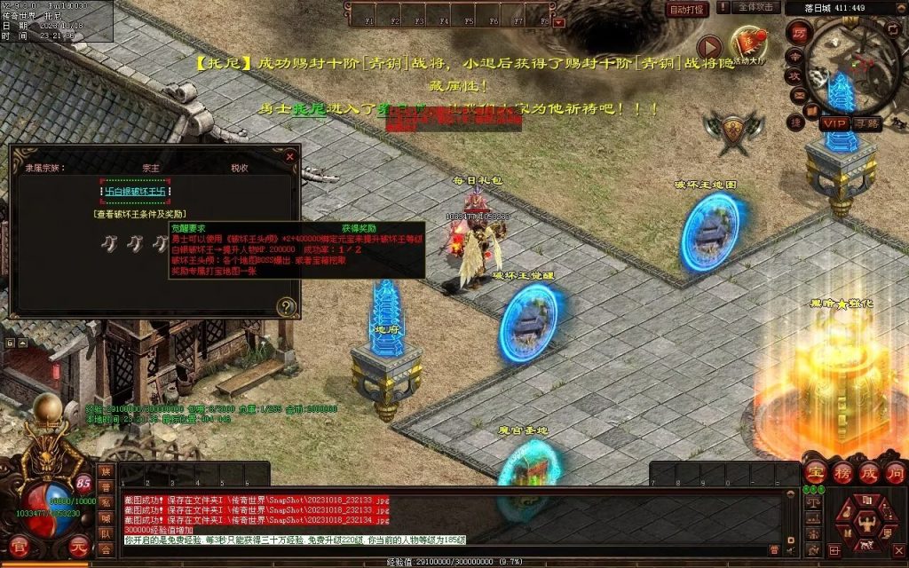 图片[83]-西域·魔宠