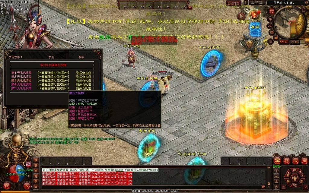 图片[84]-西域·魔宠