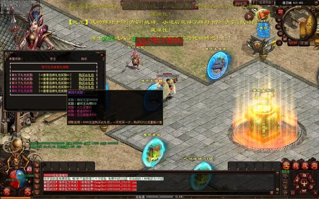 图片[85]-西域·魔宠