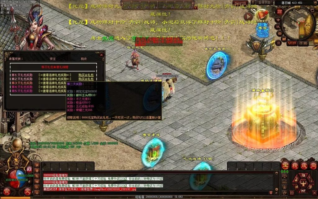 图片[86]-西域·魔宠