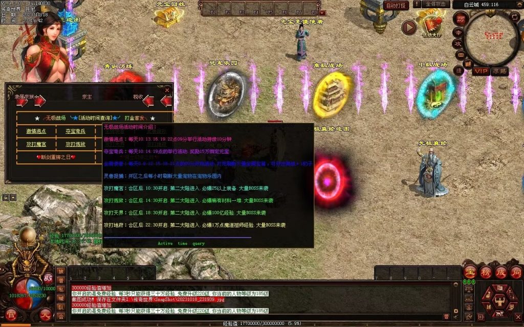 图片[87]-西域·魔宠