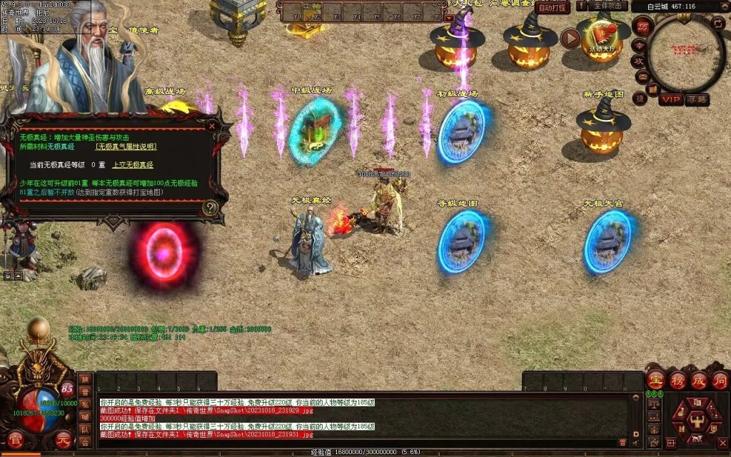 图片[90]-西域·魔宠