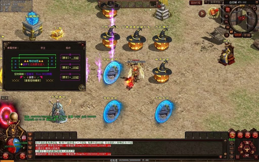 图片[93]-西域·魔宠