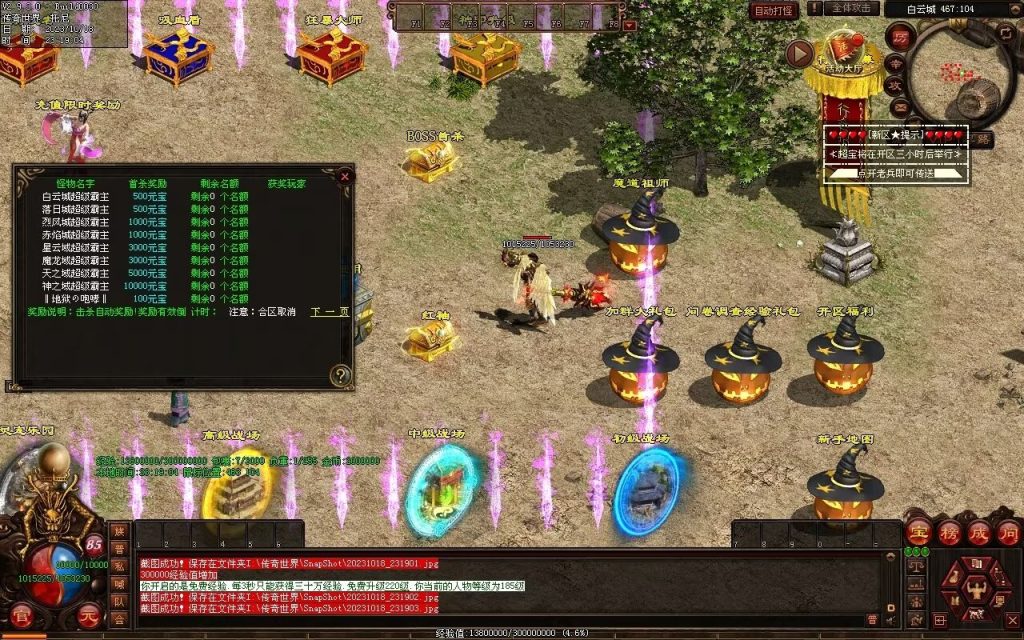 图片[100]-西域·魔宠