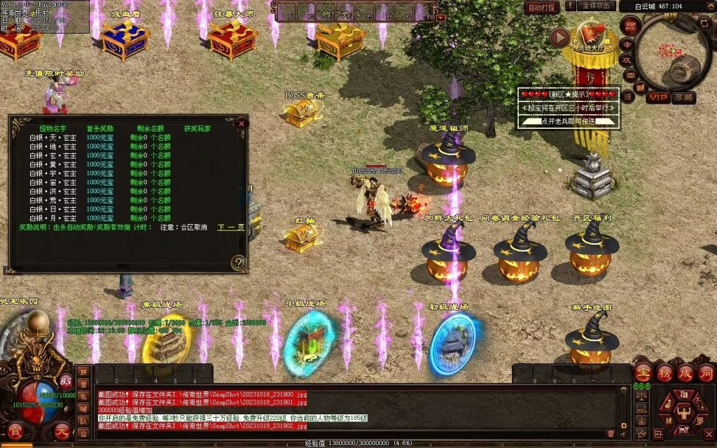 图片[101]-西域·魔宠