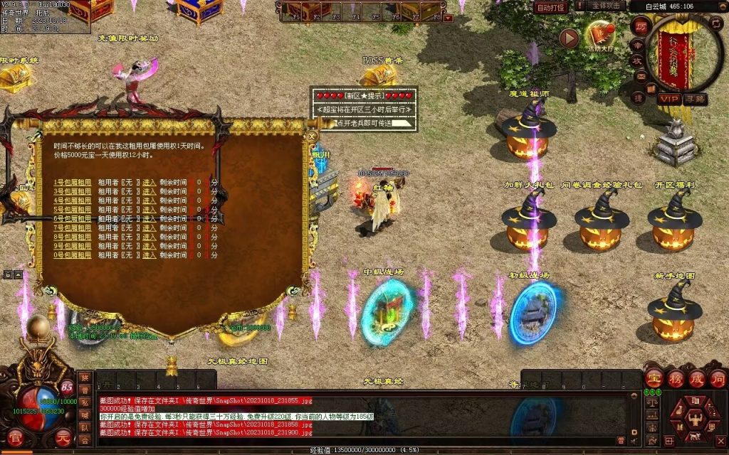 图片[103]-西域·魔宠