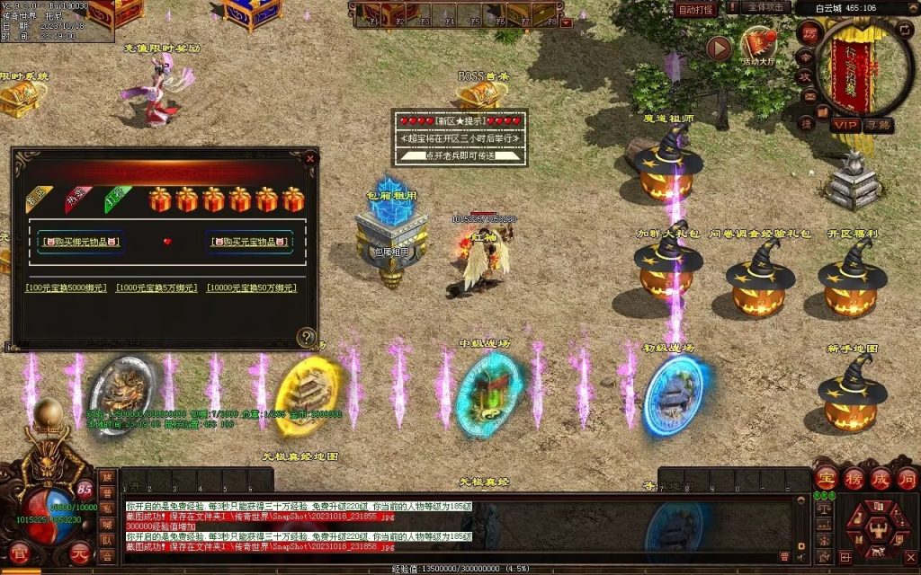 图片[104]-西域·魔宠