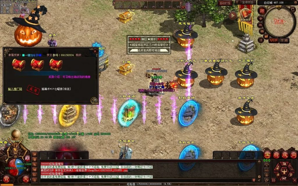 图片[105]-西域·魔宠