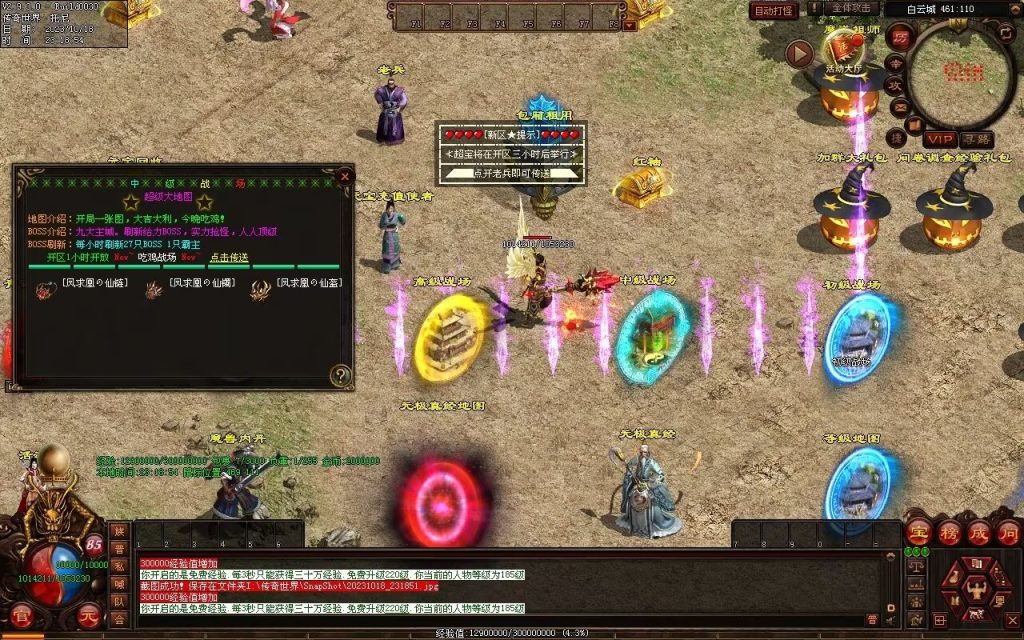 图片[107]-西域·魔宠