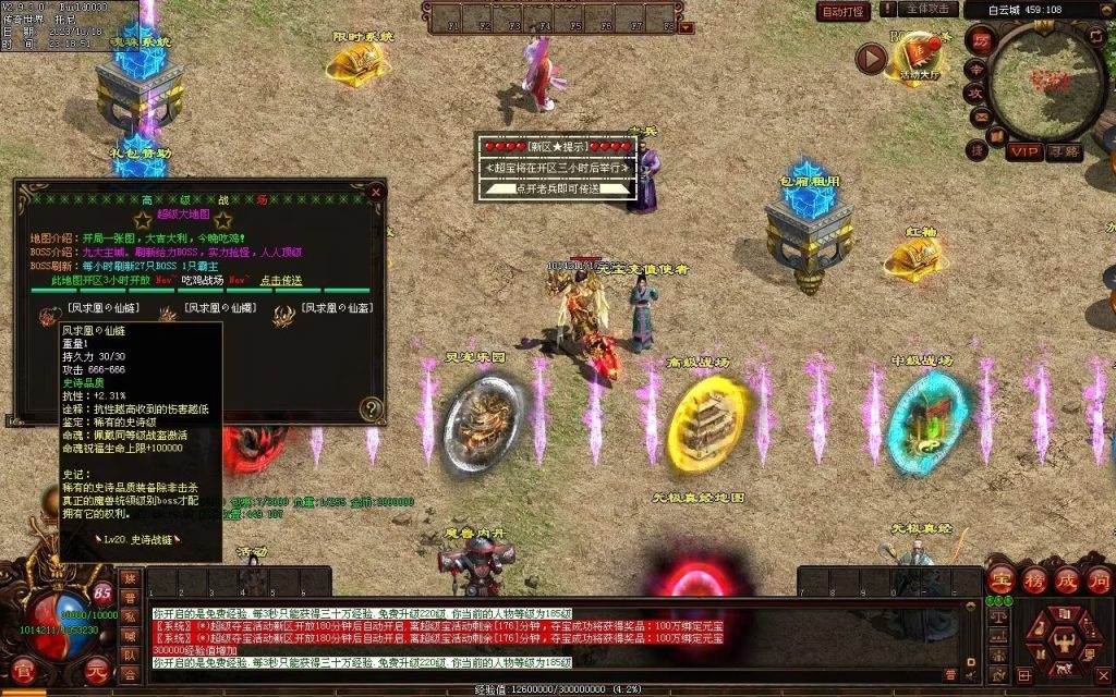 图片[108]-西域·魔宠