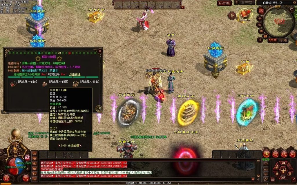 图片[109]-西域·魔宠