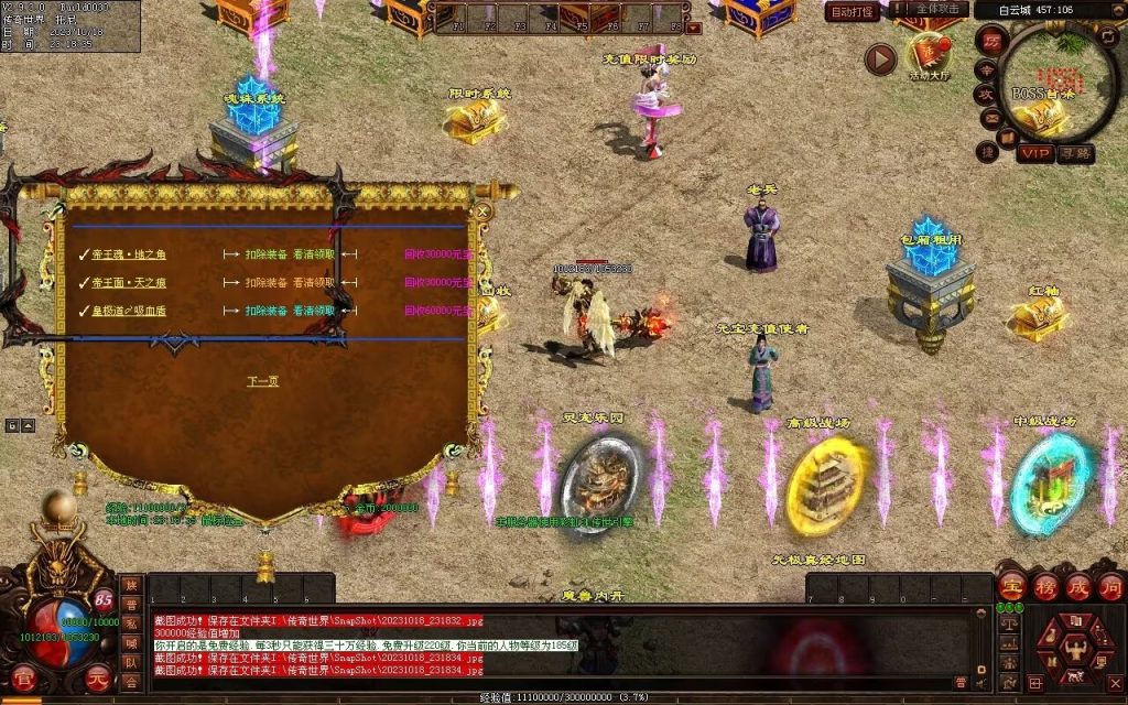 图片[110]-西域·魔宠