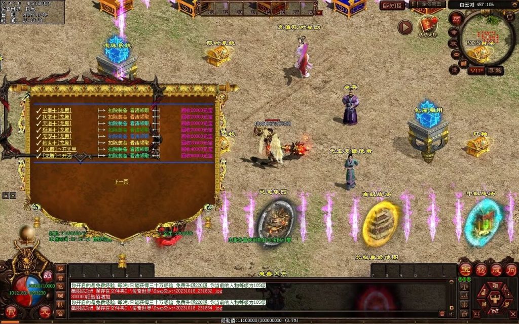 图片[111]-西域·魔宠