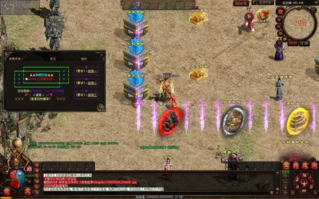 图片[114]-西域·魔宠