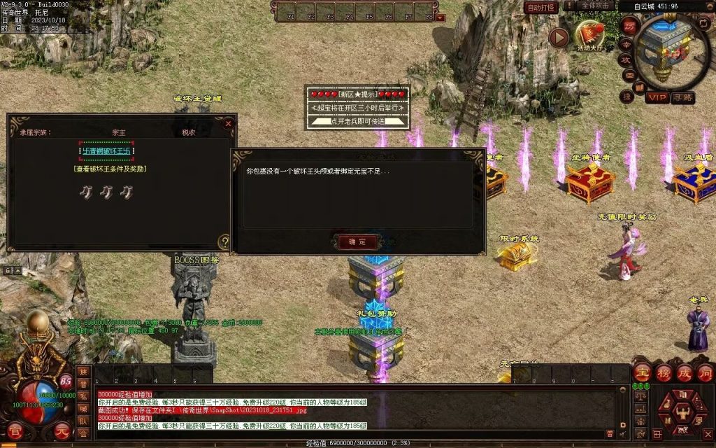 图片[122]-西域·魔宠