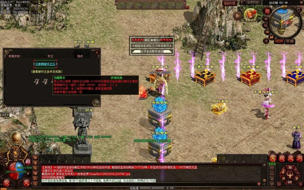 图片[123]-西域·魔宠